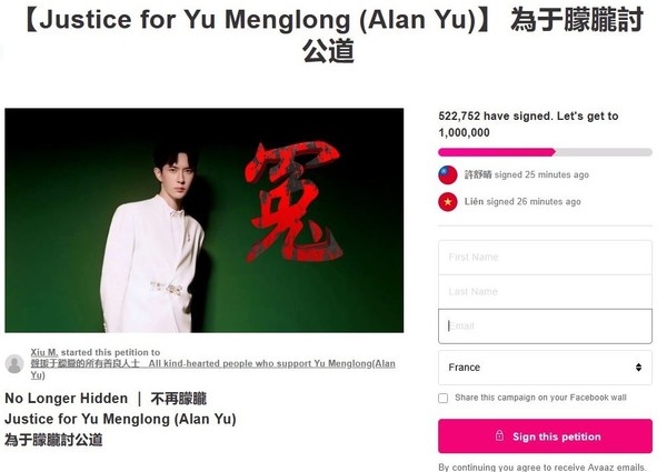 Justice pour Yu Menglong (Alan Yu)